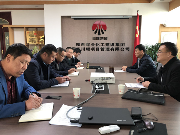 陜煤建設對川耀公司領導班子做出調(diào)整