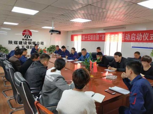 陜煤建設(shè)銅煤公司認(rèn)真學(xué)習(xí)貫徹新《中國共產(chǎn)黨紀(jì)律處分條例》