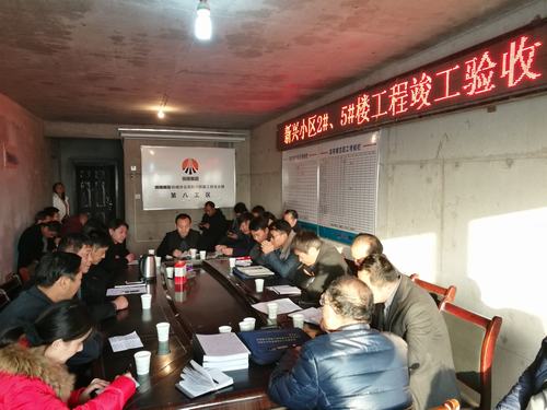 陜煤建設(shè)韓城分公司棚戶區(qū)改造項目新興、新康小區(qū)工程順利通過竣工驗收