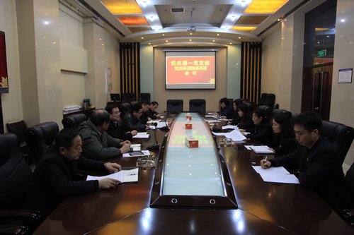 陜煤建設(shè)集團(tuán)機(jī)關(guān)第一黨支部率先召開黨員述諾、評(píng)諾會(huì)