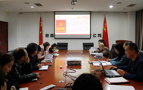 陜煤建設(shè)公司“三步走”掀起學(xué)習(xí)貫徹《中國共產(chǎn)黨支部工作條例(試行)》熱潮