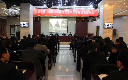 陜煤建設(shè)召開“講政治、敢擔(dān)當(dāng)、改作風(fēng)” 專題教育動員部署會