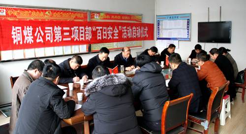 陜煤建設(shè)銅煤公司為銅煤1#、2#住宅小區(qū)項(xiàng)目 “最后沖刺”加油鼓勁