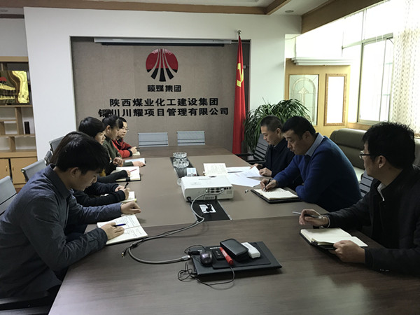 川耀公司傳達(dá)學(xué)習(xí)“講政治、敢擔(dān)當(dāng)、改作風(fēng)” 專題教育動員會精神