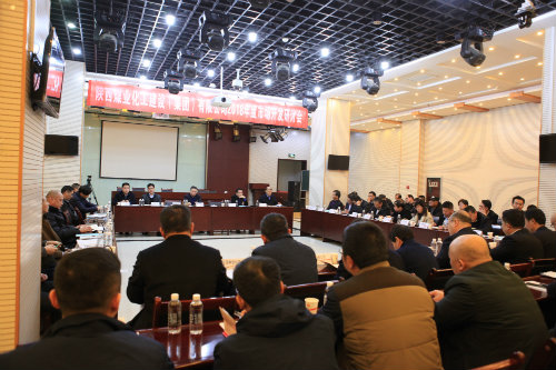 陜煤建設(shè)召開2018年度市場開發(fā)研討會