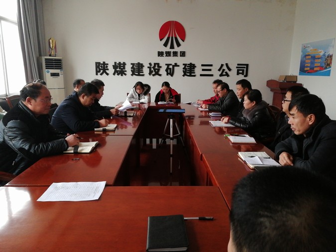 陜煤建設(shè)礦建三公司貫徹落實(shí)專題教育及專項(xiàng)整治工作動員部署會議精神