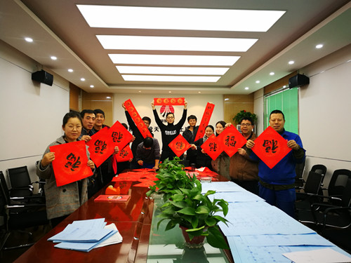天工公司工會舉辦“迎新春、寫春聯(lián)、送祝?！被顒?></div>
                                <div   id=