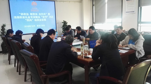 陜煤建設(shè)天工公司“講政治、敢擔(dān)當(dāng)、改作風(fēng)”專題教育扎實(shí)深入開展