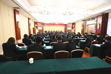 陜煤建設(shè)漢中分公司召開(kāi)一屆二次職工大會(huì)2019年工作會(huì)暨安全工作會(huì)