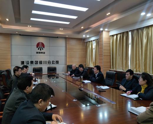 陜煤建設(shè)銅川公司：2019年重整行裝再出發(fā)