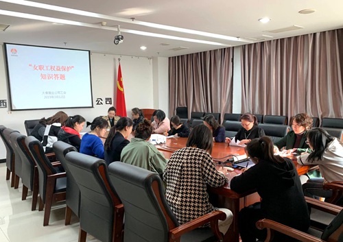 陜煤建設(shè)公司女職工答題掀起權(quán)益保護熱潮