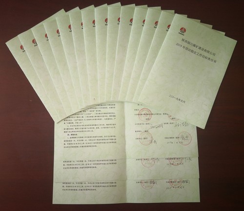 陜煤建設(shè)銅煤公司抓好信訪工作護航企業(yè)穩(wěn)定發(fā)展