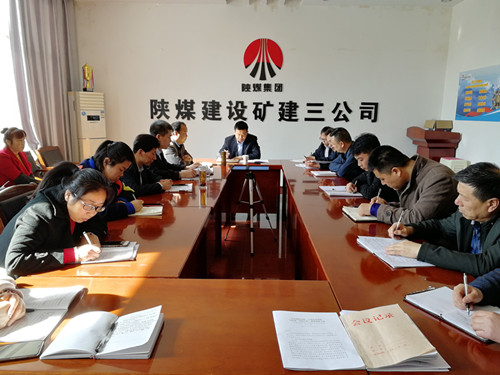 陜煤建設(shè)礦建三公司傳達(dá)學(xué)習(xí)建設(shè)集團(tuán)2019年黨建、黨風(fēng)廉政建設(shè)暨紀(jì)檢監(jiān)察工作會(huì)議精神