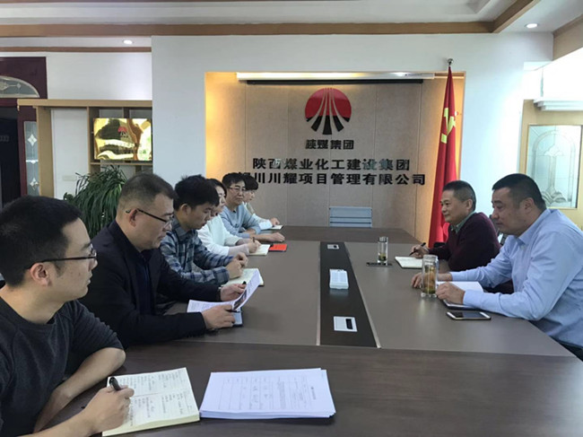 川耀公司組織傳達(dá)學(xué)習(xí)陜煤建設(shè)2019年黨建、黨風(fēng)廉政建設(shè)暨紀(jì)檢監(jiān)察工作會(huì) 會(huì)議精神