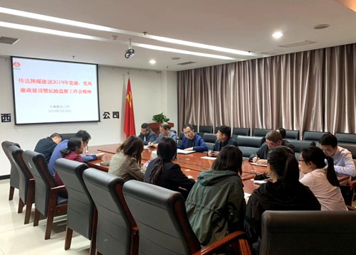 大秦置業(yè)公司迅速掀起傳達(dá)學(xué)習(xí)陜煤建設(shè)黨建、黨風(fēng)廉政建設(shè)暨紀(jì)檢監(jiān)察工作會(huì)精神熱潮