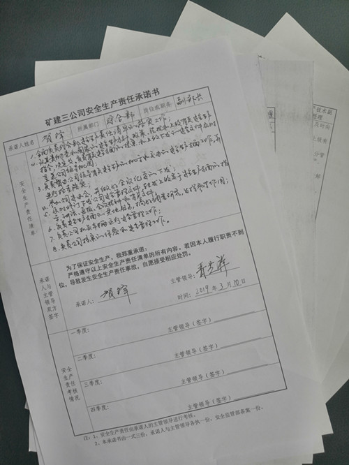 陜煤建設(shè)礦建三公司三份承諾+三重責(zé)任為安全保駕護(hù)航