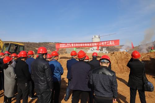 陜煤建設(shè)洗選煤運(yùn)營公司山西左權(quán)縣華奧煤業(yè)選煤廠建設(shè)工程正式開工