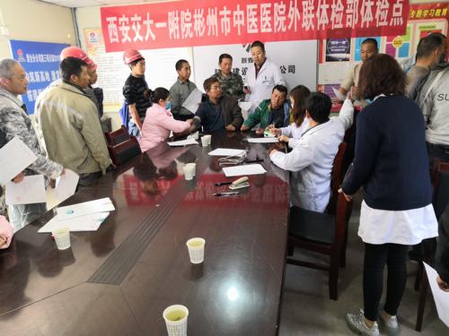 陜煤建設(shè)澄合分公司第三項(xiàng)目部組織農(nóng)民工現(xiàn)場(chǎng)健康體檢
