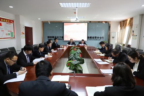 陜煤建設(shè)洗選煤運營公司機關(guān)黨支部召開組織生活會