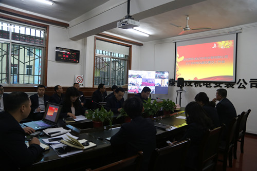 陜煤建設機電安裝公司召開2019年黨風廉政建設暨紀檢監(jiān)察工作會
