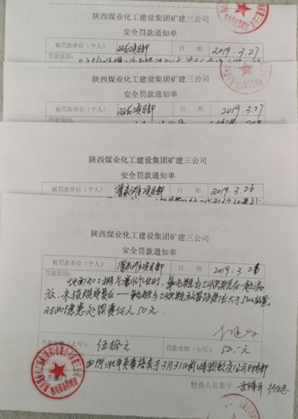 陜煤建設(shè)礦建三公司多舉措提高機(jī)電管理水平