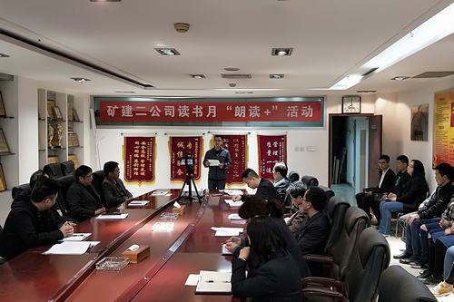 陜煤建設(shè)礦建二公司讀書月系列活動，總有一款適合你