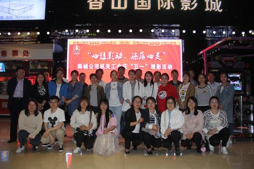 陜煤建設(shè)韓城分公司慶“五一”活動精彩紛呈