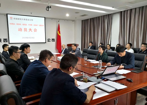 陜煤建設(shè)公司順利啟動“轉(zhuǎn)觀念、改作風(fēng)、說實話、干實事、求實效”主題活動