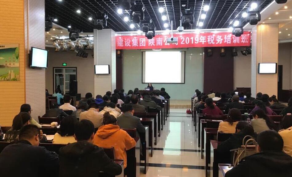 陜煤建設(shè)舉辦2019年稅務(wù)培訓