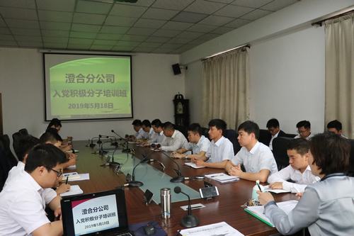 陜煤建設(shè)澄合分公司積極分子培訓(xùn)班開(kāi)講啦