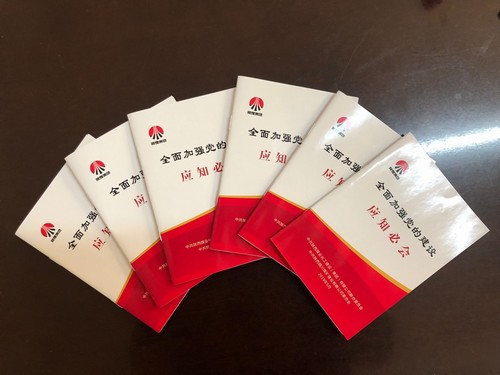 陜煤建設(shè)銅煤公司應(yīng)知必會(huì)口袋書(shū)受歡迎