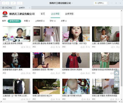 陜煤建設天工公司“愛從這里出發(fā)，留住最美時刻” 最美家庭才藝展示活動成功舉辦