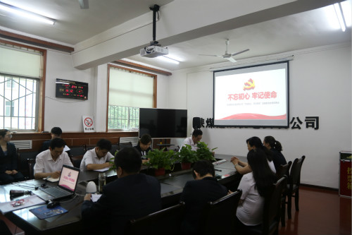 陜煤建設(shè)機電安裝公司專題會議安排“不忘初心、牢記使命”主題教育