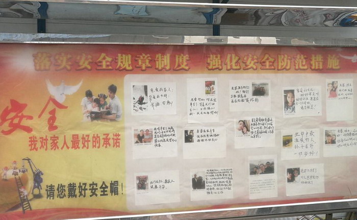 安全，我對(duì)家人最好的承諾