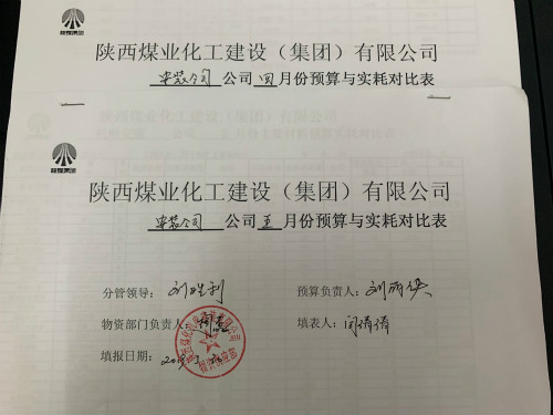 陜煤建設(shè)機電安裝公司：實字當(dāng)頭 持家有方