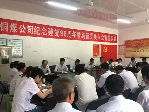 陜煤建設(shè)銅煤公司開展黨風(fēng)廉政教育專題黨課