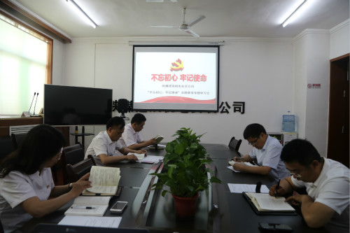 陜煤建設機電安裝公司召開“不忘初心、牢記使命”主題教育集中學習討論會