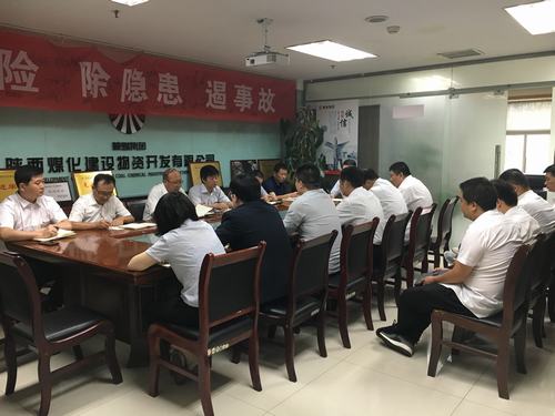 陜煤建設(shè)物資公司“不忘初心、 牢記使命”主題教育開班啦!