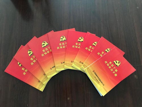 陜煤建設洗選煤運營公司：黨員干部 應知必會知識，今天你get了嗎？