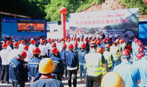 陜煤建設(shè)礦建三公司關(guān)山隧道通風(fēng)豎井 成井儀式如期舉行