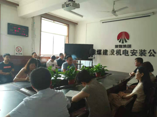 陜煤建設(shè)機(jī)電安裝公司傳達(dá)貫徹建設(shè)集團(tuán)二季度追趕超越點(diǎn)評會暨上半年經(jīng)濟(jì)運(yùn)行分析會精神