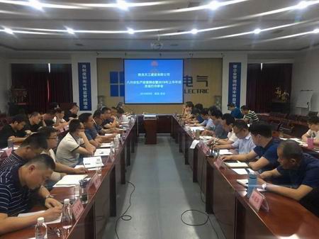 陜煤建設天工公司召開2019年上半年經(jīng)濟運行分析會
