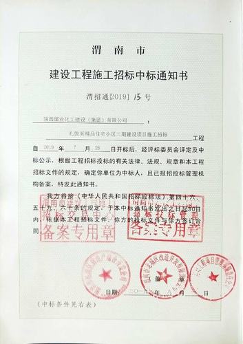 陜煤建設澄合分公司工程承攬成果豐碩