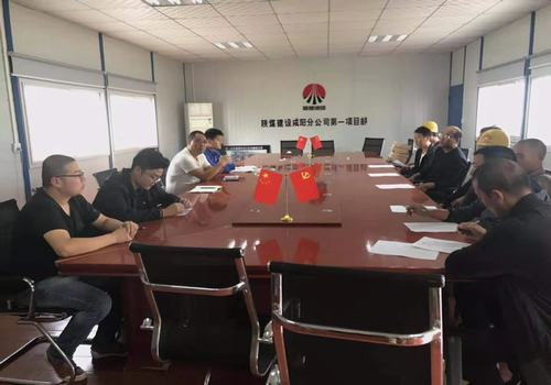 咸陽分公司積極學(xué)習(xí)傳達(dá)“不忘初心，牢記使命”主題教育總結(jié)會精神