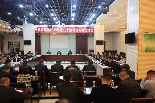 陜煤建設(shè)召開第三季度市場(chǎng)開發(fā)工作會(huì)