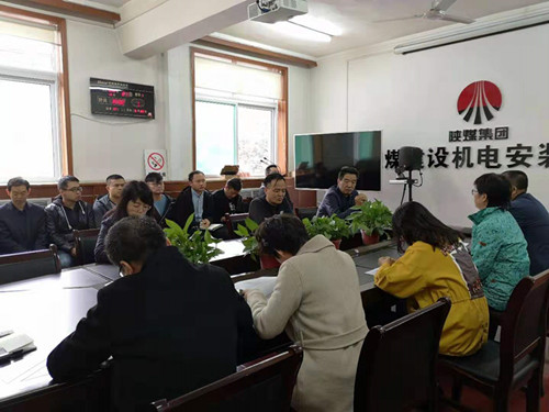 陜煤建設(shè)機(jī)電安裝公司傳達(dá)貫徹三季度追趕超越點(diǎn)評(píng)會(huì)精神