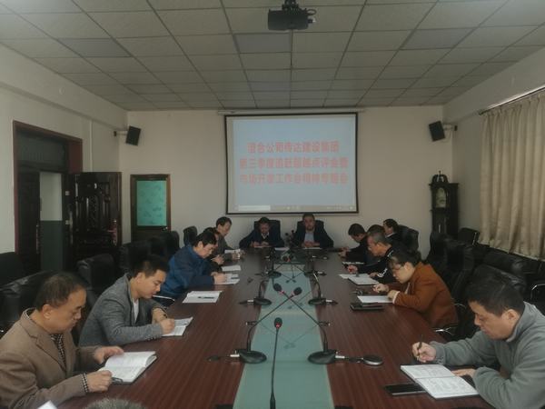 澄合分公司迅速傳達(dá)陜煤建設(shè)三季度追趕超越點(diǎn)評(píng)會(huì)和市場開發(fā)工作會(huì)精神