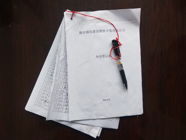 陜煤建設(shè)物資公司強(qiáng)紀(jì)律、細(xì)管理 全面提升員工工作作風(fēng)