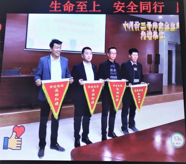 陜煤建設(shè)洗選煤運營公司小保當(dāng)運營項目部喜獲建設(shè)單位嘉獎