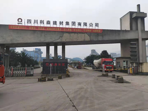 陜煤建設(shè)物資公司走訪四川川煤股份有限公司對接煤炭供應(yīng)業(yè)務(wù)